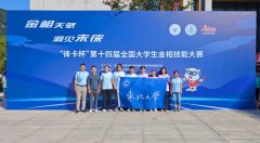 并开展了为期2个月的校内集中备赛