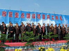 过招商引资、筹集资金等多种形式